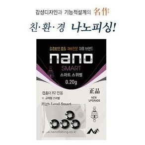 야부코리아 나노피싱 스마트 UFO 스위벨 민물낚시 채비, 0.3g, 1개