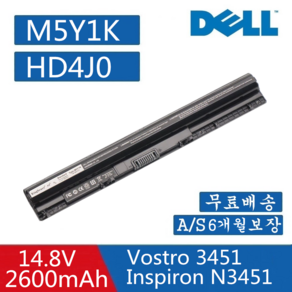 DELL N3451 노트북 M5Y1K VN3N0 호환용 451-BBMG 5451 5455 5458 5459 5551 5552 5558 5559 5755 (배터리 모델명으로 구매)G, 1개