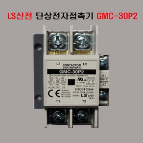 LS산전전자접촉기 단상전자접촉기GMC-30P2 AC220V 50-60Hz LS산전교류전자접촉기, 1개