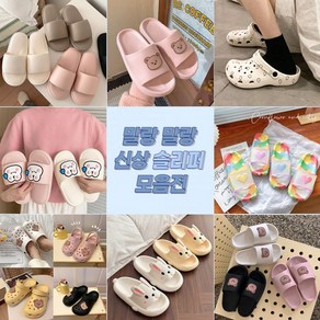말랑 슬리퍼 여성 욕실화 실내화 여름 신발 샌들 사무실, 1개, 07)린넨토끼곰실내화-남성용블루_S