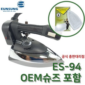 [공식대리점] 은성 스팀 다리미 슈즈포함 ES 94 300 다리미슈즈 신발포함 은성전기, ES-94(OEM슈즈 포함)