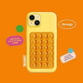 [코지킷] 두꺼운 휴대폰 흡착패드 13가지 컬러, 2개, oange