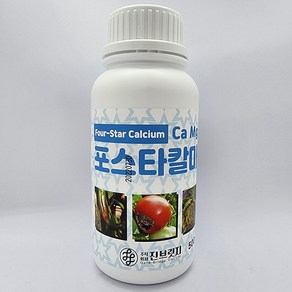 식물 칼슘제 포스타칼마 500ml 고추 다육이 토마토 사과 칼슘