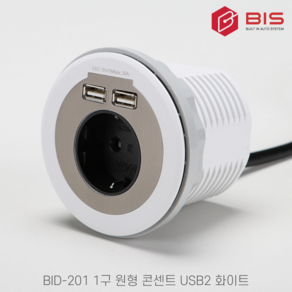 BIS 원형 1구 USB 빌트인 콘센트 아일랜드 식탁 테이블 가구 매립 콘센트, 1개