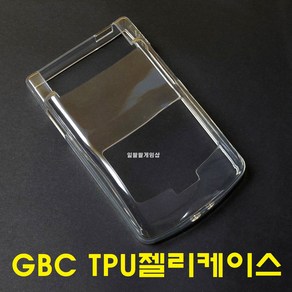 [188]닌텐도 GBC 게임보이컬러 TPU 젤리 케이스 반투명 화이트