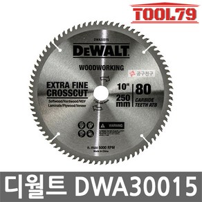 디월트 DWA30015 원형톱날 10인치 목재용 250mm 80T 목공용 팁쏘, 1개