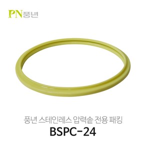 풍년 스텐레스 압력밥솥고무패킹 BSPC16/BSPC18/BSPC20/BSPC22/BSPC24/BSPC26 DVPC/CT