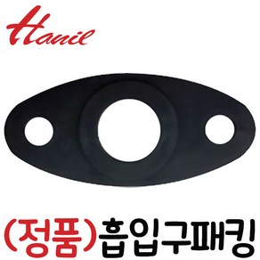 펌프샵 한일정품 AS펌프부속 PH-255A 흡입구플랜지바킹 패킹