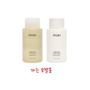 OUAI 가는 모발용 샴푸 컨디셔너 300ml 1세트 수분보충 갈라짐 볼륨감