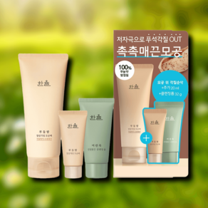 한율 부들밤 깔끔각질 모공팩 100ml (세트), NO플라스틱(증정품X), 1개