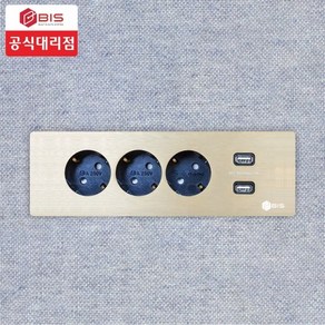 BIS 빌트인콘센트 BID-2003F 플렛 헤어라인 골드 아일랜드식탁 테이블 가구 매입 USB+콘센트 3구, [02] 헤어라인 다크그레이, 1개