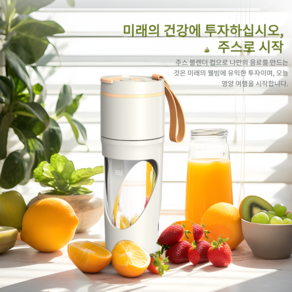 충전 휴대용 무선 믹서 컵 주스 컵, oange