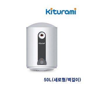 귀뚜라미 전기온수기 KDEW PLUS 50리터, 50H  하향/세로