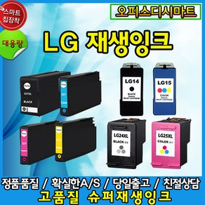 LG NO.327 NO.24 NO.25 비정품 호환잉크, NO.327-노랑, 1개