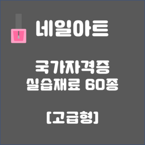 네일아트 국가고시 재료 [네일국시], [네일케어]토우 셰퍼레이터, 1개