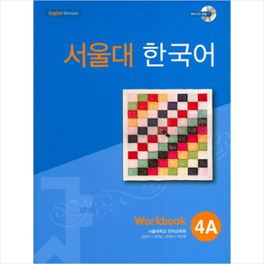 서울대 한국어 4A Wokbook, 투판즈