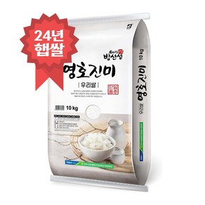 24년 햅쌀 영호진미 10kg 진주농협, 1개