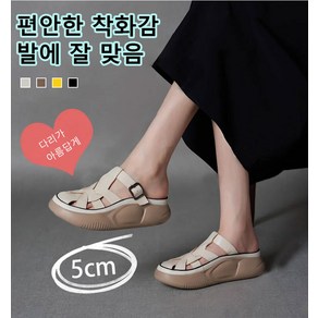 여성 통굽 펀칭 샌들 복고 통굽 스트랩 슬리퍼형 샌들 초경량 샌들 통기 펀칭블