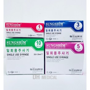 성심메디칼 일회용주사기 1cc 26G (100개입)