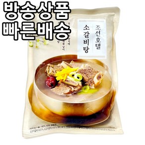 조선호텔 소갈비탕, 2개, 700g