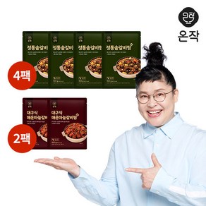 온작 이영자 갈비찜2종 총 6팩 정통갈비찜4팩 매운갈비찜2팩