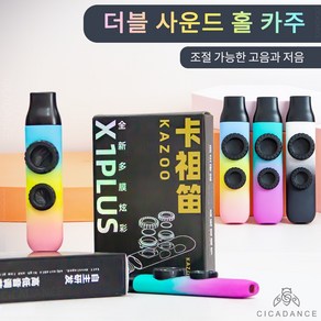 멀티톤 조절 가능한 프리미엄 카주 Kazoo 이중 구멍 디자인 기타 및 우쿨렐레 반주에