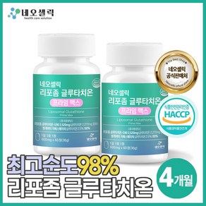 리포좀글루타치온 프라임맥스 인지질코팅 식약청인증 HACCP 네오셀릭, 2개, 60정