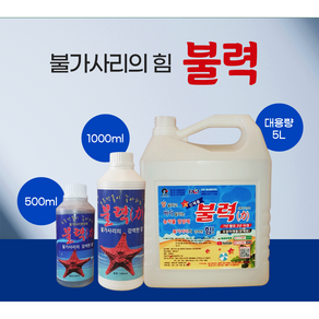 불가사리불력 유기농식물영양제 1000ml, 1개, 1L