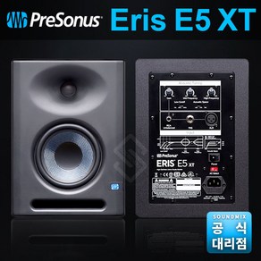 PRESONUS Eis E5 XT 프리소너스 5인치 모니터스피커 1조(2통), E5XT