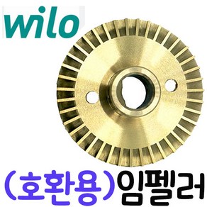 펌프샵 윌로정품부속 PW-350NMA 임펠러 임펠라 임페라 임팰러 임팰라 임페라 동파수리A/S부속, 1개