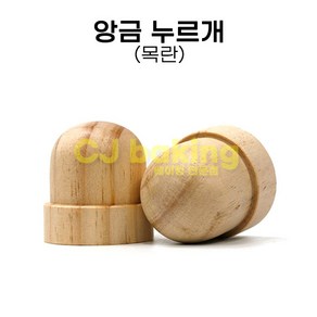 cjbaking KHnB 앙금누르개 목란 빵모양잡기 단팥빵틀 앙금빵틀 누름나무, 1개, 단품