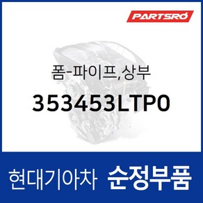 제네시스 DH EQ900 G80 순정와이퍼 현대모비스정품 하이브리드 에어로 발수코팅, 조수석