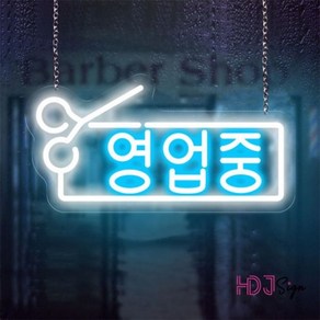 오픈 네온 사인 조명 이발소 꽃집 네온사인 간판 Led Usb 가게 영업 식당 카페 술집, ice blue wod, 40x20.5cm USB