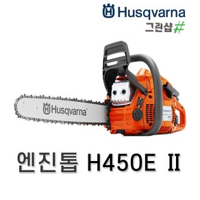 허스크바나/엔진톱(P)/H450E-2(50cc)18인치20번36날, 1개