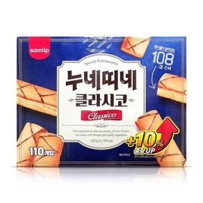 삼립 누네띠네 클라시코 1.32kg 대용량, 12g, 110개