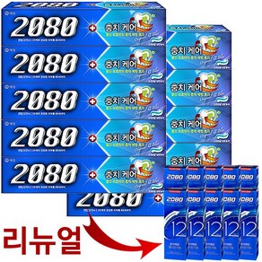 2080 오리지날 알파블루치약120gx10 어드밴스로리뉴얼된 상품 발송, 10개, 120g