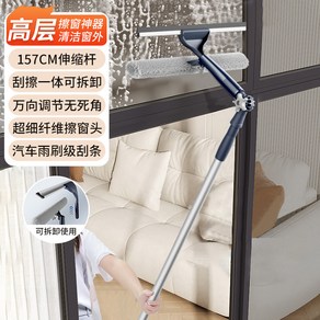 닦기 와이퍼 스퀴지 창문 걸레 청소 도구 양면 밀대 막대걸레, 1 157cm 업그레이드 [고층 창문 닦기 전용] 유리, 1. 157cm 고층 창문 청소 도구