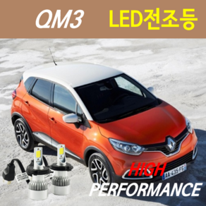 하이퍼포먼스 QM3 LED전조등(안개등) 8000루멘 6000K, (선택사항)고무 더스트캡 - 1세트, 1개