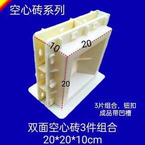 몰드 시멘트 거푸집 콘크리트 문양 형틀 블록 시공 모양 타일 보도블럭, S. 배합 ABS 중공 벽돌 20x20x10 cm 3장