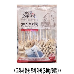 고래사 코스트코 전통꼬치어묵 840g 20입, 1개