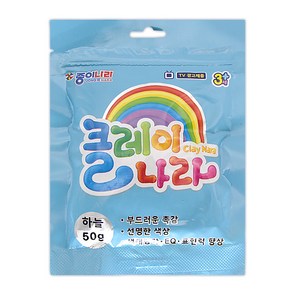 attizone 클레이 볼클레이 칼라점토 50g 30종 국내산 인증필 미술재료 학습준비물, T2. 클레이-하늘