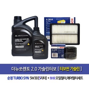 The new Soento 2.0 Gasoline Tubo - 더뉴쏘렌토2.0가솔린터보 순정터보씬(5L)엔진오일세트1182-3016, 5w30, 1개