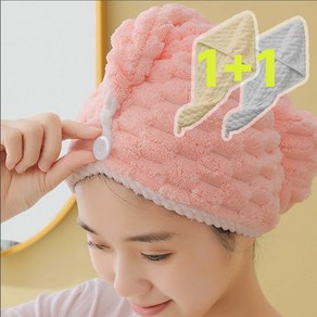 아마트 흡수력좋은 헤어타올 긴머리 샤워수건 1+1, 1개, 아이보리+그레이