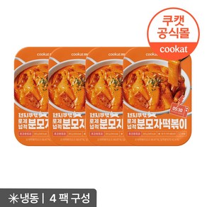 렌지쿠캣 로제넙적분모자떡볶이 283g X 4팩, 4개