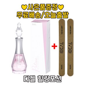 디젤 네일하드너 손톱영양제 힐링포션 12ml+아이딜우드화일2개, 1개, 14ml