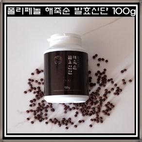 해죽순 발효신단 100g 소환 해죽순 황금손 폴리페놀 해죽순환, 1개