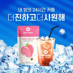 ICE CAFE 아이스카페 복숭아아이스티 50 개입(190ml/개), 190ml, 50개