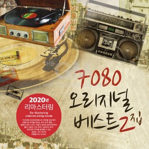 1LP_7080오리지널베스트2집