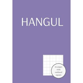 Hangul Koean Witing Pactice Notebook Wongoji Witing pape Handwiting execise book with blank s, 1개