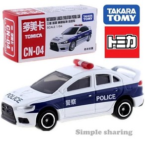 Tomica 경찰차 시리즈 소방차 구급차 수송 건설 차량 항공기 헬리콥터 Takaa Tomy 다이캐스트 모델, [14] CN-04, 1개